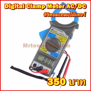 ดิจิตอลแคลมป์มิเตอร์ DM6266 Digital Clamp Meter  (Body สีเหลือง) 